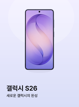 갤럭시 S26