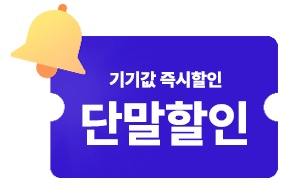 기기값 즉시할인, 단말할인