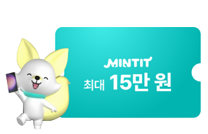 중고폰 추가보상