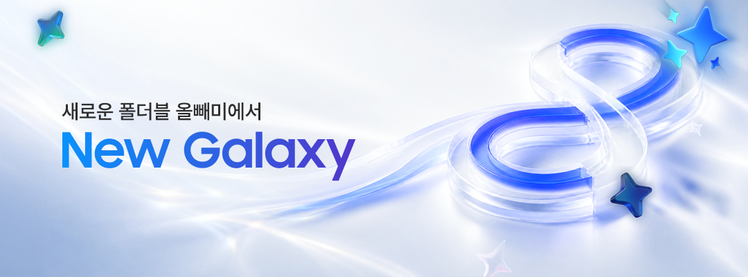 New Galazy Z