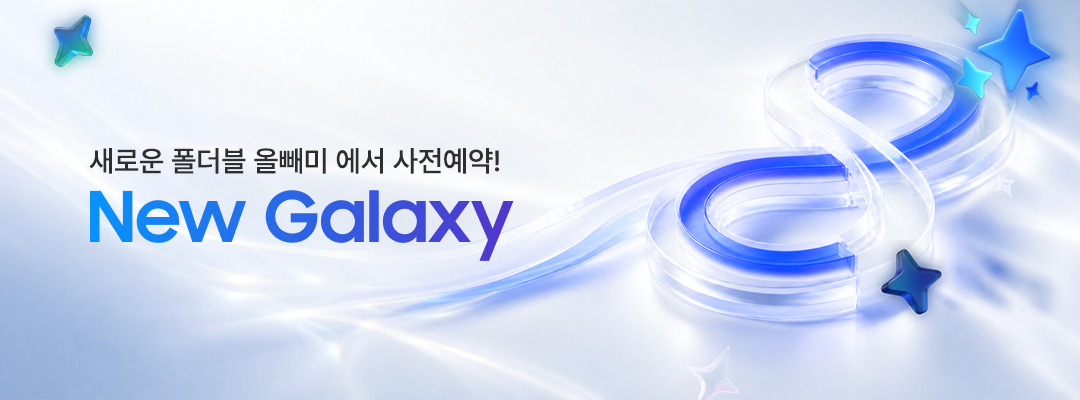 New Galazy Z 사전예약