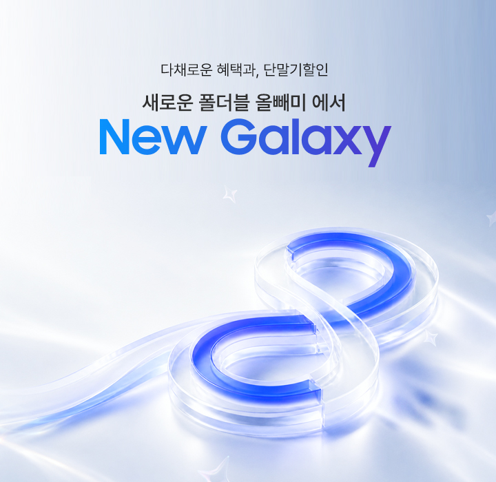 New Galazy Z