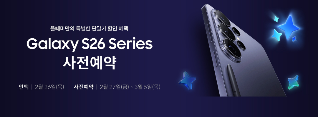 New Galaxy 사전예약